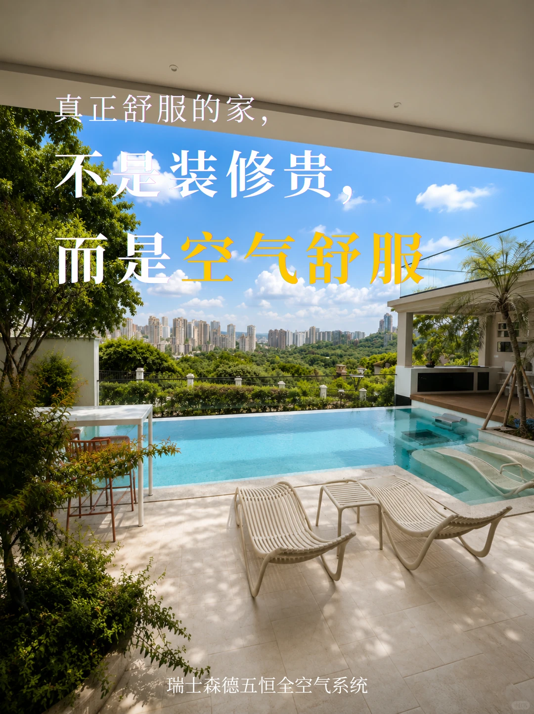 阿里告别“装得贵”，真舒服的家