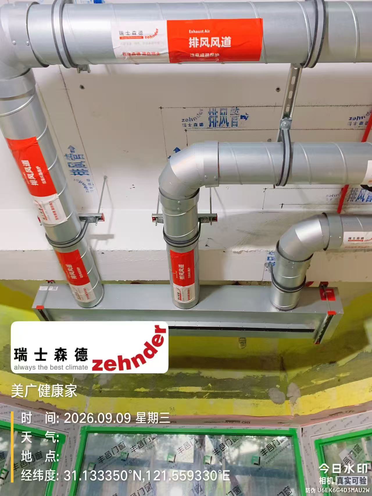 阿里上海绿宝园五恒系统施工进度：分风箱与送风管安装